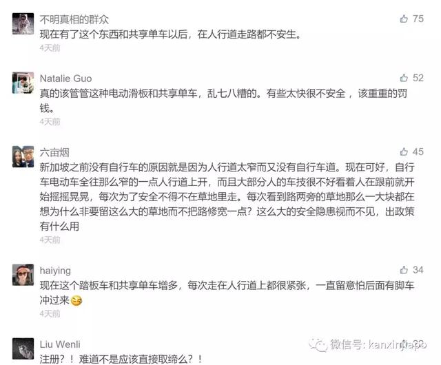 新加坡最新法令出台，严控电动车脚踏车，罚款+监禁